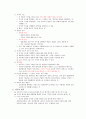 교육과정 이론의 변천 4페이지