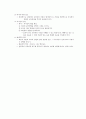 교육과정 이론의 변천 7페이지