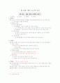 교육평가 도구의 조건 1페이지