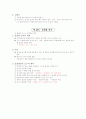 교육평가 도구의 조건 2페이지