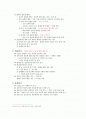 교육평가의 종류 2페이지