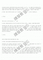 아동학대와 관련한 기사를 스크랩하고 아동학대의 원인과 대책에 대해서 상세하게 서술해주세요.  12페이지