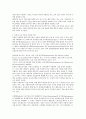 독일의 보육제도 및 보육역사 2페이지