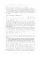 독일의 보육제도 및 보육역사 3페이지
