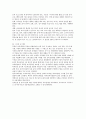 독일의 보육제도 및 보육역사 6페이지