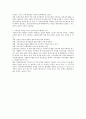 지역사회의 사회복지정책 강화를 위한 방안 2페이지