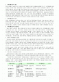 건동대 지역화폐운동(LETS:Local Exchange and Trading Systems) 1페이지