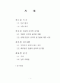로마자 표기법 2페이지