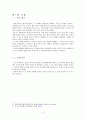 로마자 표기법 3페이지