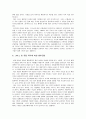 [그리스·유럽금융위기]그리스·유럽재정위기의 현황과 우리나라의 대응방안-그리스·유럽경제위기 원인, 그리스·유럽금융위기 영향- 6페이지
