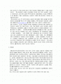 산업복지의 관점에서 근로자의 건강검진 증진의 문제점 및 개선방향 2페이지