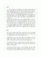 가족친화적 사회정책 및 우리나라의 현황 1페이지