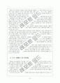 [3D]3D영상 시장확대에 따른 파급효과 - 3D영상, 3D시장 5페이지