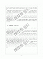 [3D]3D영상 시장확대에 따른 파급효과 - 3D영상, 3D시장 10페이지