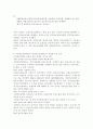 의료보험제도 민영화에 대한 찬반론, 국민건강보험제도와민간의료보험제도의 장단점 비교 분석, 외국의 의료보험제도 사례 분석 5페이지
