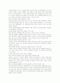 의료보험제도 민영화에 대한 찬반론, 국민건강보험제도와민간의료보험제도의 장단점 비교 분석, 외국의 의료보험제도 사례 분석 6페이지