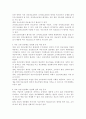 의료보험제도 민영화에 대한 찬반론, 국민건강보험제도와민간의료보험제도의 장단점 비교 분석, 외국의 의료보험제도 사례 분석 7페이지