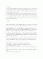 의료보험제도 민영화에 대한 찬반론, 국민건강보험제도와민간의료보험제도의 장단점 비교 분석, 외국의 의료보험제도 사례 분석 10페이지