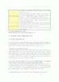 [도요타리콜] 도요타리콜 사태가 국내 업계에 주는 시사점 3페이지