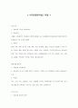 내과중환자실 case study(miliary TB) 4페이지