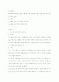 내과중환자실 case study(miliary TB) 5페이지