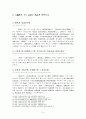 五臟痺症에 대한 小考-劉完素의 主火論을 바탕으로- 6페이지