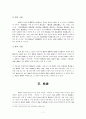五臟痺症에 대한 小考-劉完素의 主火論을 바탕으로- 8페이지