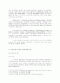 남자의 맥과 여자의 맥에 관한 소고 - 형상의학을 중심으로 - 3페이지