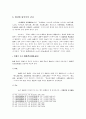 남자의 맥과 여자의 맥에 관한 소고 - 형상의학을 중심으로 - 6페이지