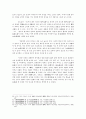 남자의 맥과 여자의 맥에 관한 소고 - 형상의학을 중심으로 - 8페이지