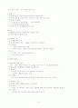 정신간호학] 불안장애 간호  5페이지