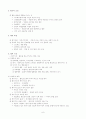 정신간호학] 불안장애 간호  6페이지