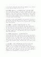 민법상 전형계약 14가지의 유형 3페이지