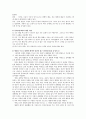 황달을 주소로 내원한 환자의 임상적 접근 2페이지