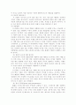 아동학대에 대한 대응 방안 및 고찰, 아동 학대의 실태와 현황, 아동학대 가족 7페이지
