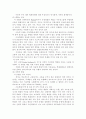 아동학대에 대한 대응 방안 및 고찰, 아동 학대의 실태와 현황, 아동학대 가족 9페이지