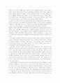 아동학대에 대한 대응 방안 및 고찰, 아동 학대의 실태와 현황, 아동학대 가족 10페이지