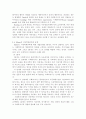 아동학대에 대한 대응 방안 및 고찰, 아동 학대의 실태와 현황, 아동학대 가족 11페이지