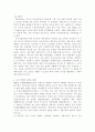 아동학대에 대한 대응 방안 및 고찰, 아동 학대의 실태와 현황, 아동학대 가족 12페이지