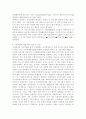 아동학대에 대한 대응 방안 및 고찰, 아동 학대의 실태와 현황, 아동학대 가족 14페이지
