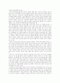 서평 : 일본, 일본인, 일본의 힘 2페이지