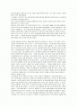 서평 : 국화와 칼 (루스 베네딕트) 1페이지