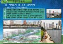 낙동강둔치 정비사업(화명지구) 14페이지