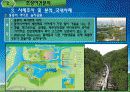 낙동강둔치 정비사업(화명지구) 15페이지