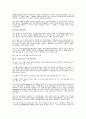 성층권의 오존층 파괴에  2페이지