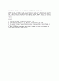 성층권의 오존층 파괴에  6페이지