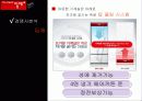 김치냉장고 딤채 해외진출성공마케팅 7페이지