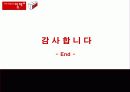 김치냉장고 딤채 해외진출성공마케팅 25페이지