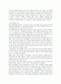 조직행동론 레포트 (조직시민행동) 1페이지