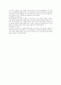 조직행동론 레포트 (조직시민행동) 3페이지